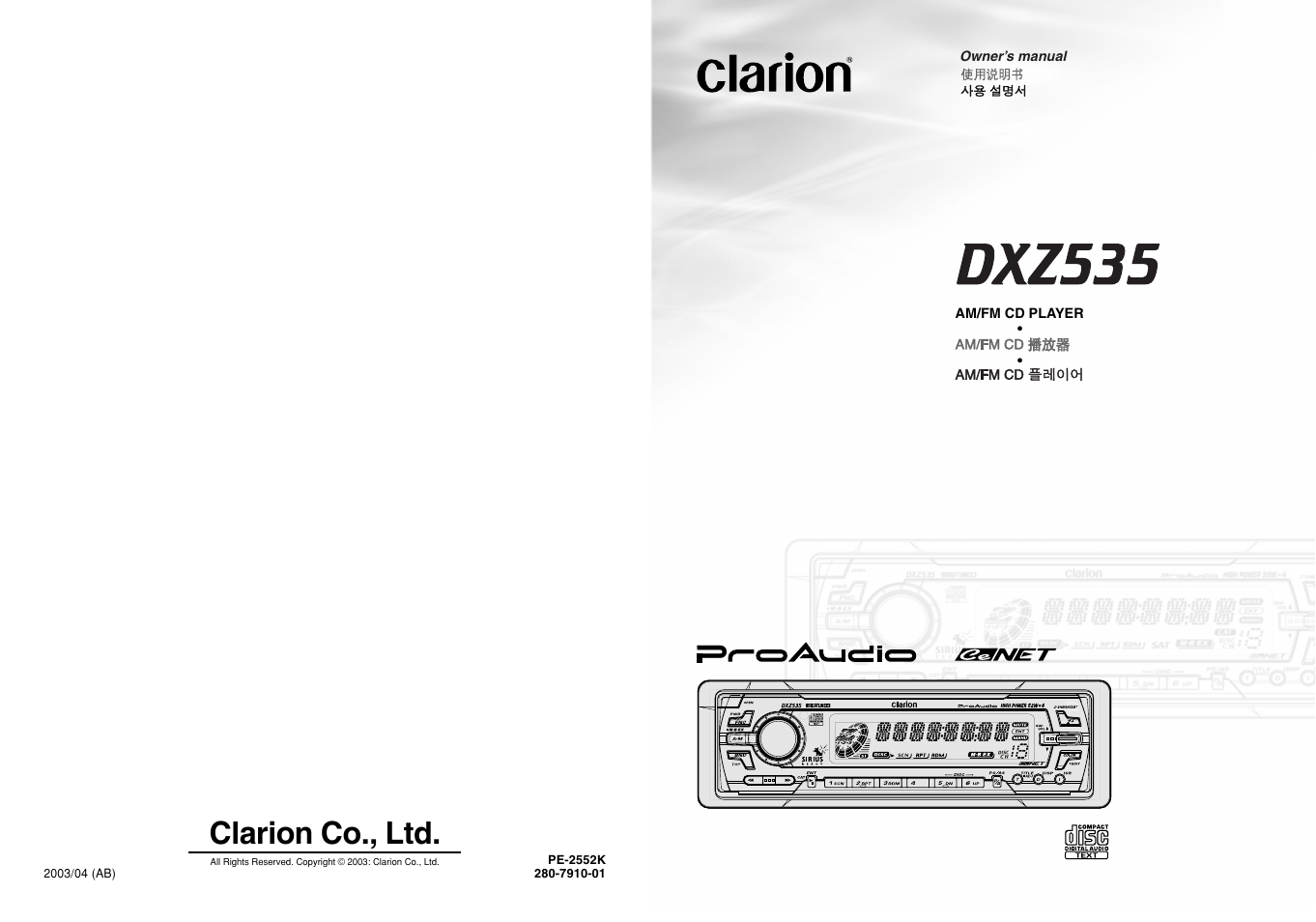 Clarion ProAudio DXZ535 User Manual | 15 pages
