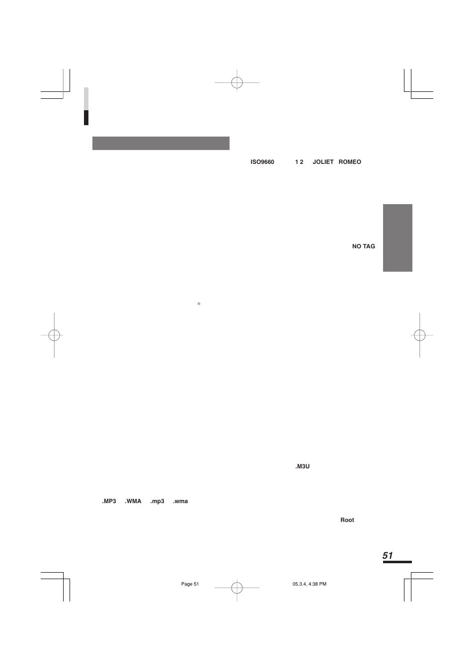 Cd/mp3/wmaを聴く, Mp3/wmaについて | Addzest VXZ755 User Manual | Page 51 / 114