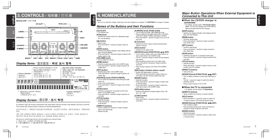 Nomenclature, Names of the buttons and their functions, Controls | Display items / / 显示选项 화면 표시 항목 display screen, 显示屏 표시 화면, English, When the cd/dvd changer is connected, When the tv is connected | Clarion WXZ466MP User Manual | Page 6 / 30