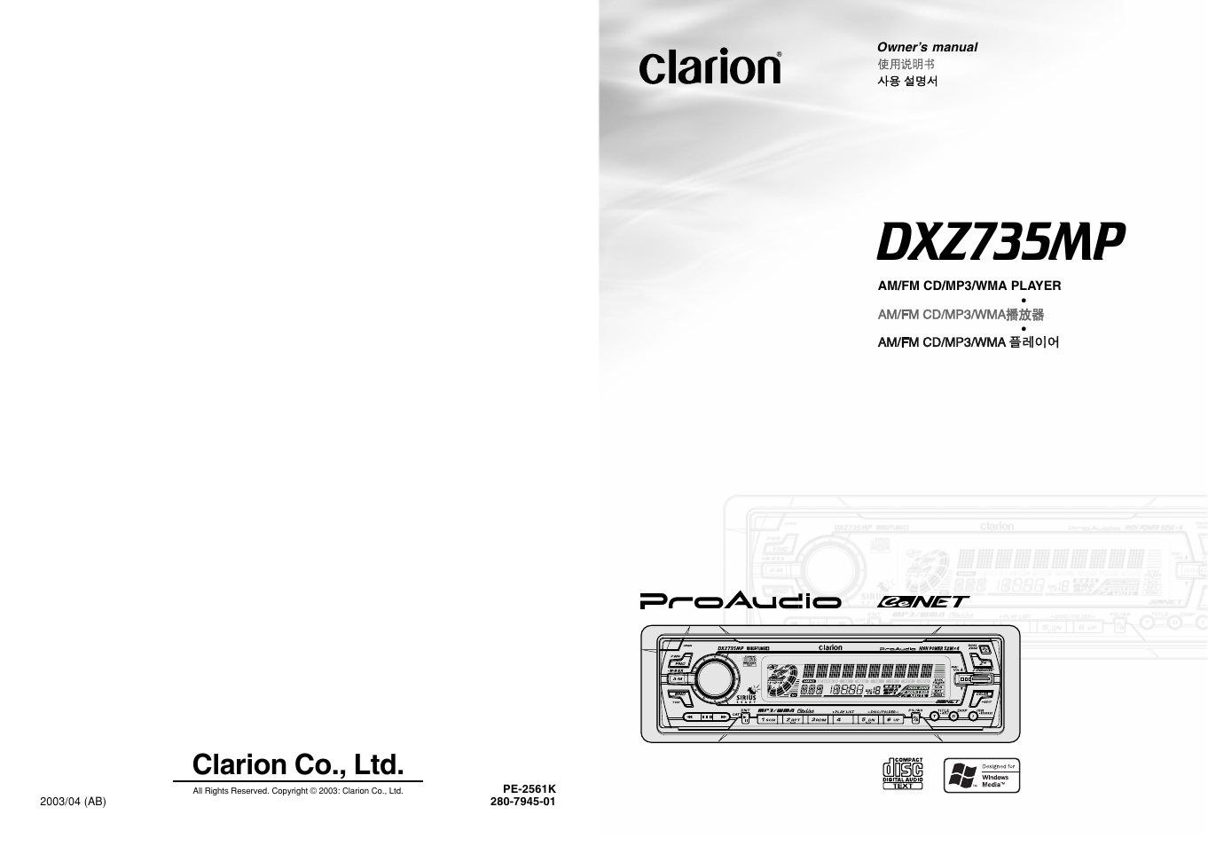 Clarion DXZ735MP User Manual | 16 pages