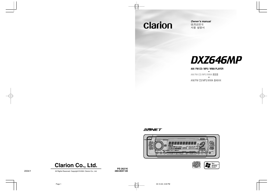 Clarion DXZ646MP User Manual | 28 pages