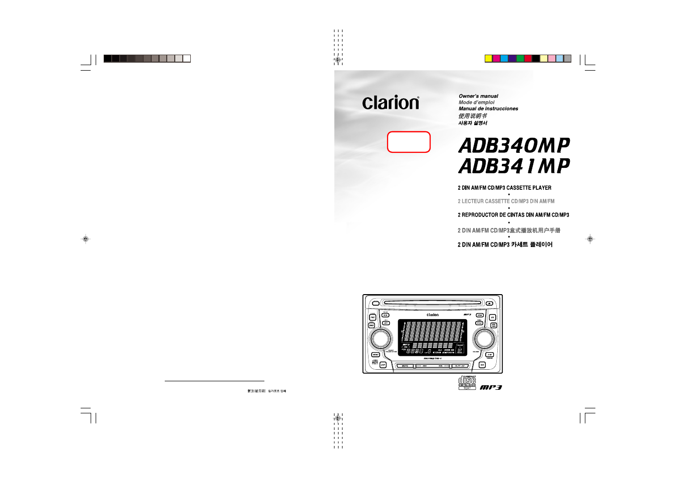 Clarion ADB341MP User Manual | 18 pages