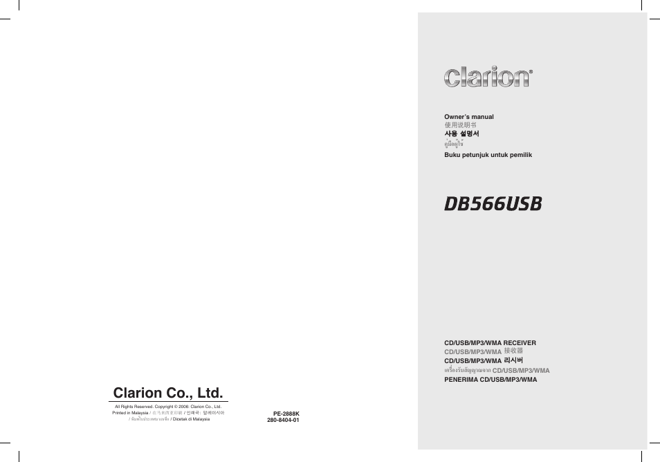 Clarion co., ltd, Ÿë¡◊õºÿè | Clarion DB566USB User Manual | Page 24 / 24