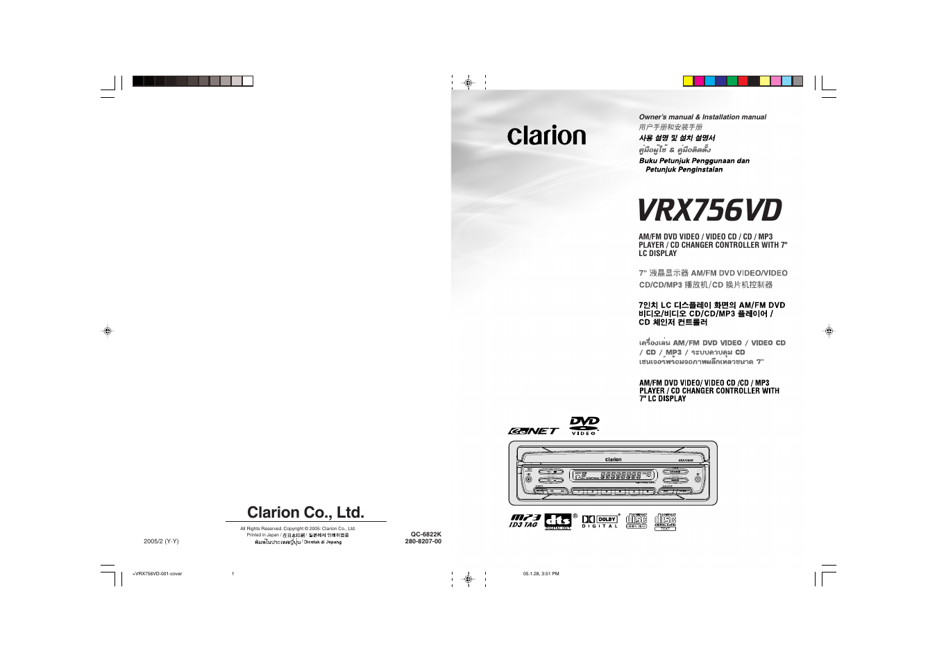 Clarion VRX756VD User Manual | 73 pages