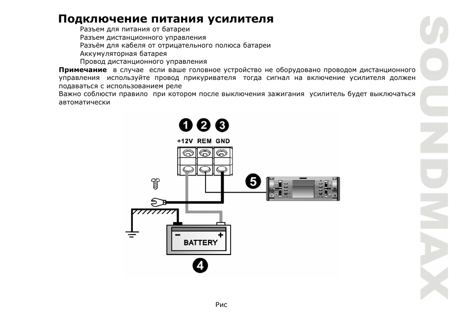 SoundMax SM-SA6042 User Manual | Page 22 / 28