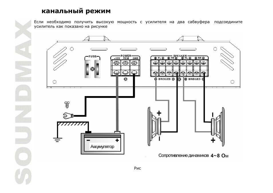 SoundMax SM-SA6042 User Manual | Page 23 / 28