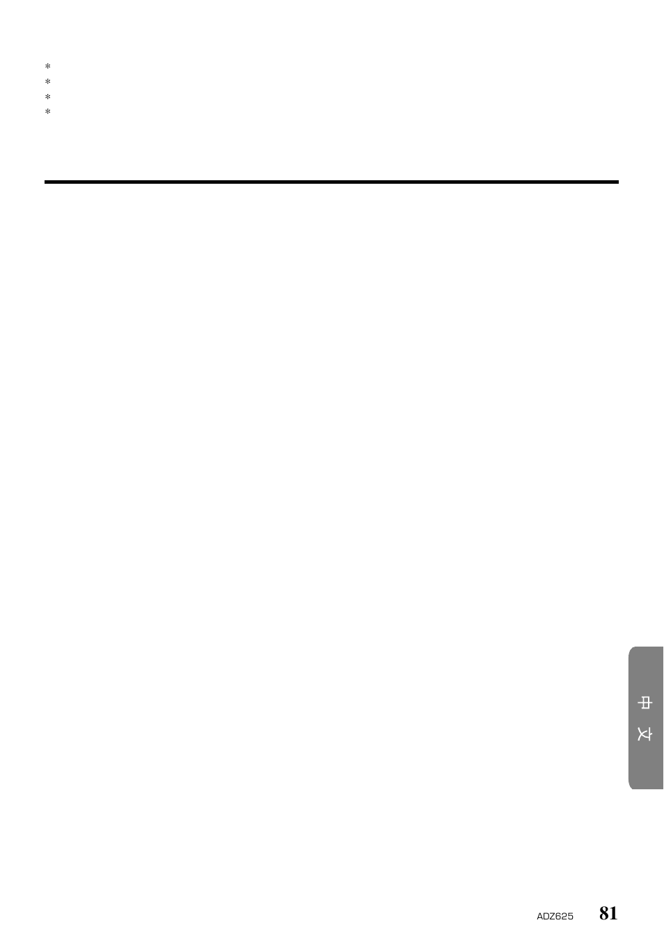 Clarion ADZ625 User Manual | Page 77 / 104