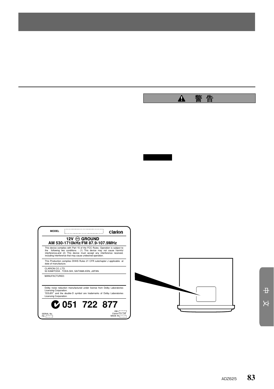 Clarion ADZ625 User Manual | Page 79 / 104