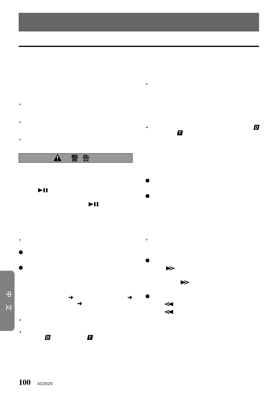 Clarion ADZ625 User Manual | Page 96 / 104