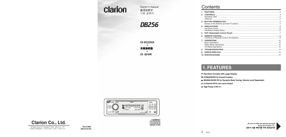 Clarion DB256 User Manual | 14 pages