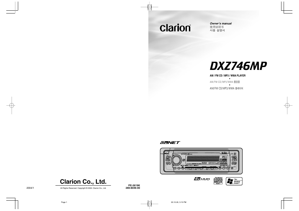 Clarion DXZ746MP User Manual | 32 pages