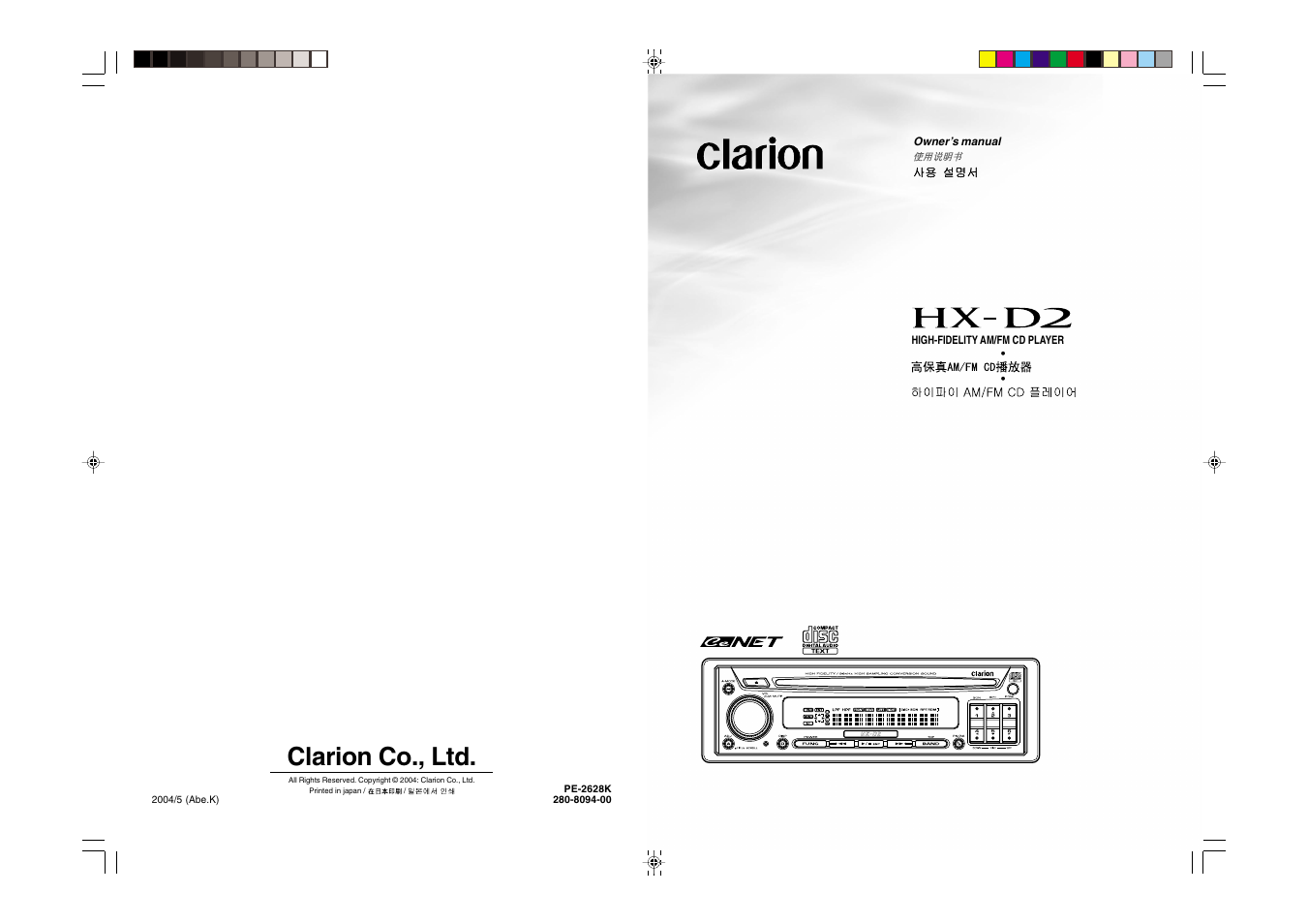 Clarion HX-D2 User Manual | 31 pages