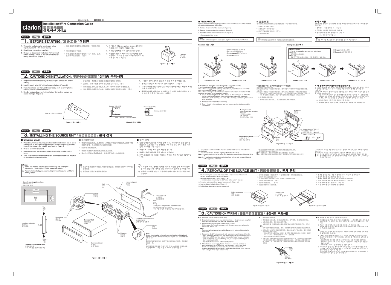 Clarion DXZ846MC User Manual | 2 pages