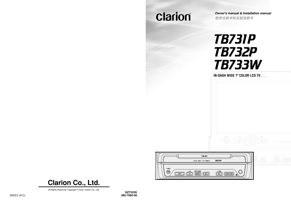 Clarion TB733W User Manual | 18 pages