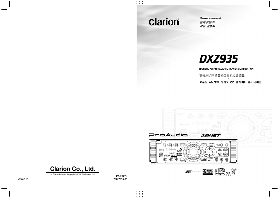 Clarion DXZ935 User Manual | 30 pages