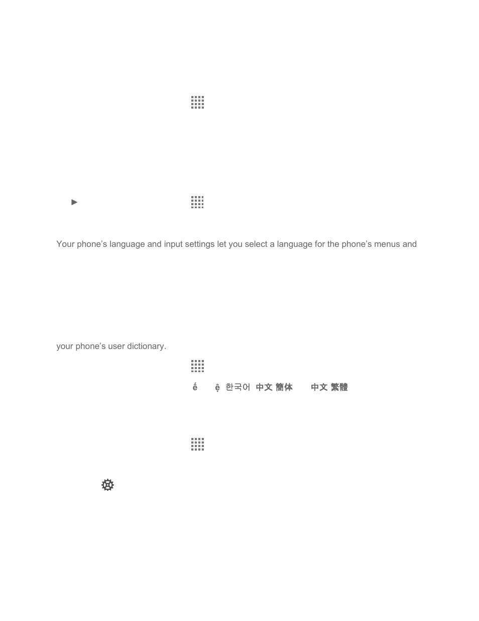 Language & input settings, Language settings, Spell checker | Personal dictionary | Kyocera Brigadier User Manual | Page 156 / 173