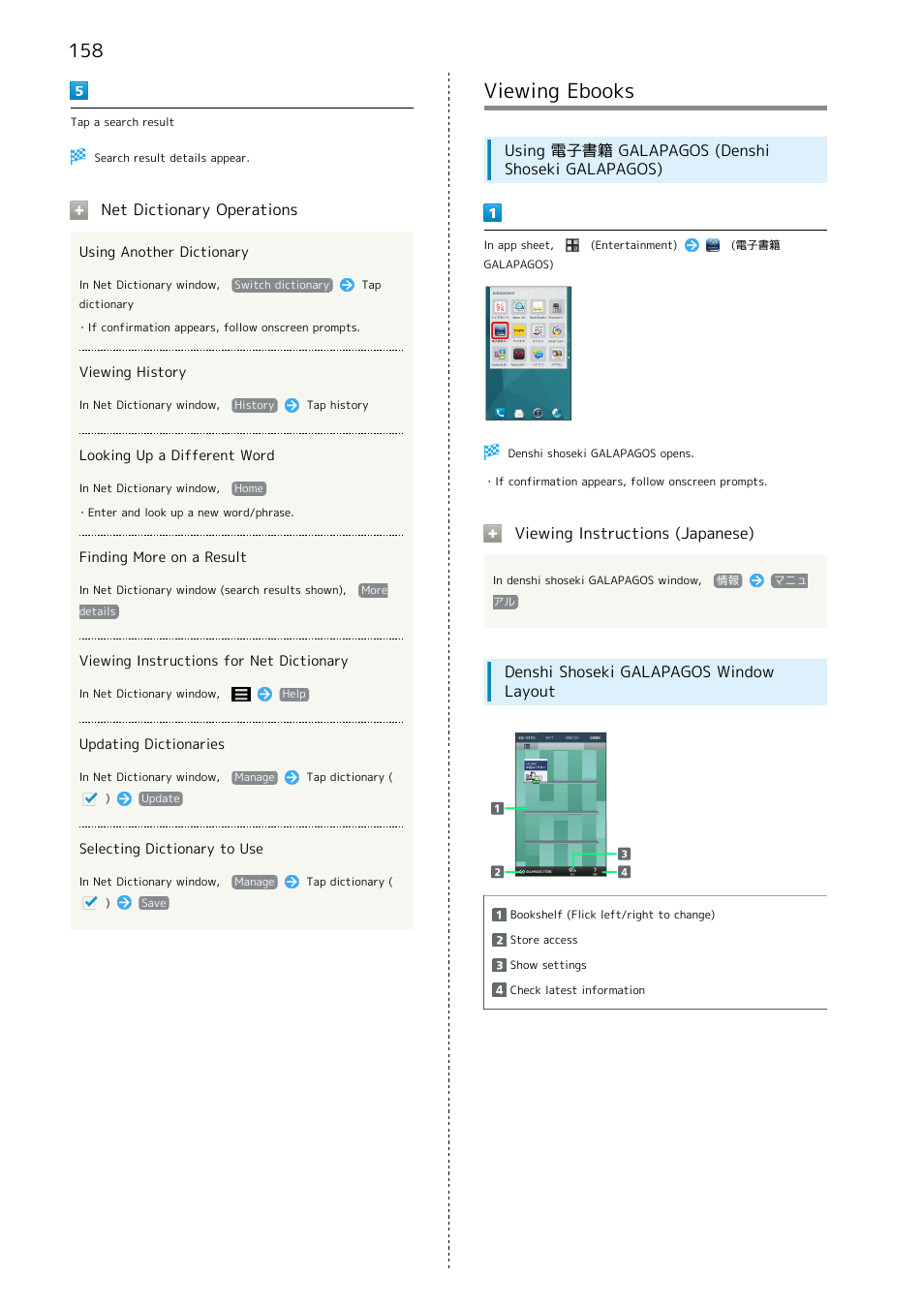 Viewing ebooks, Net dictionary operations, Using 電子書籍 galapagos (denshi shoseki galapagos) | Viewing instructions (japanese), Denshi shoseki galapagos window layout | Sharp AQUOS Crystal User Manual | Page 160 / 240