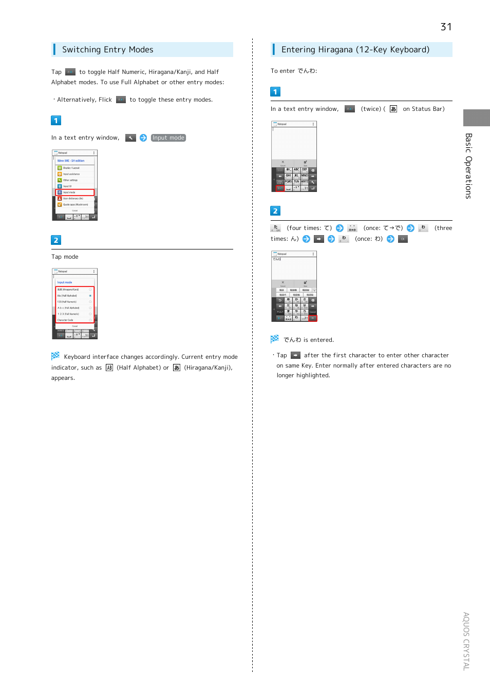 Basic operations, Switching entry modes, Entering hiragana (12-key keyboard) | Sharp AQUOS Crystal User Manual | Page 33 / 240