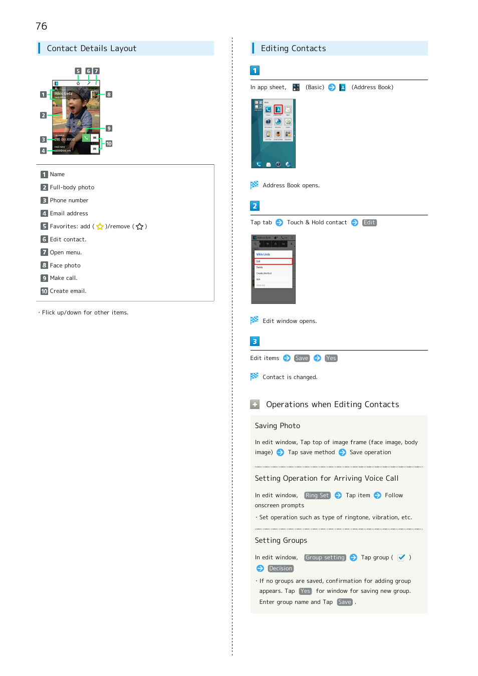 Contact details layout, Editing contacts, Operations when editing contacts | Sharp AQUOS Crystal User Manual | Page 78 / 240