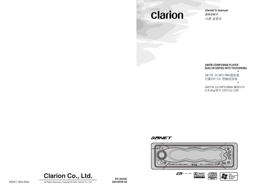 Clarion DXZ946MP User Manual | 59 pages