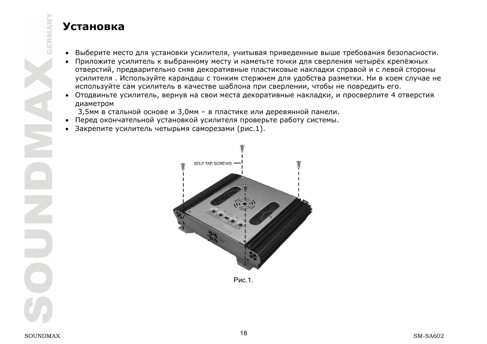 SoundMax SM-SA602 User Manual | Page 18 / 27