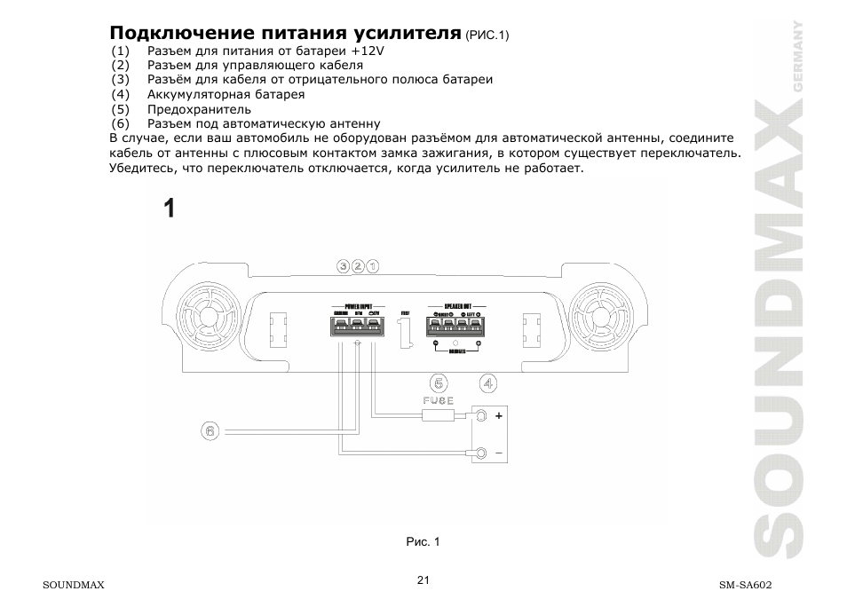 SoundMax SM-SA602 User Manual | Page 21 / 27