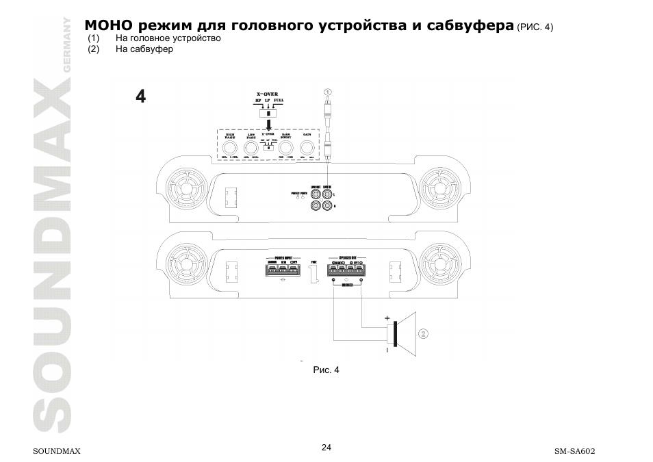 SoundMax SM-SA602 User Manual | Page 24 / 27