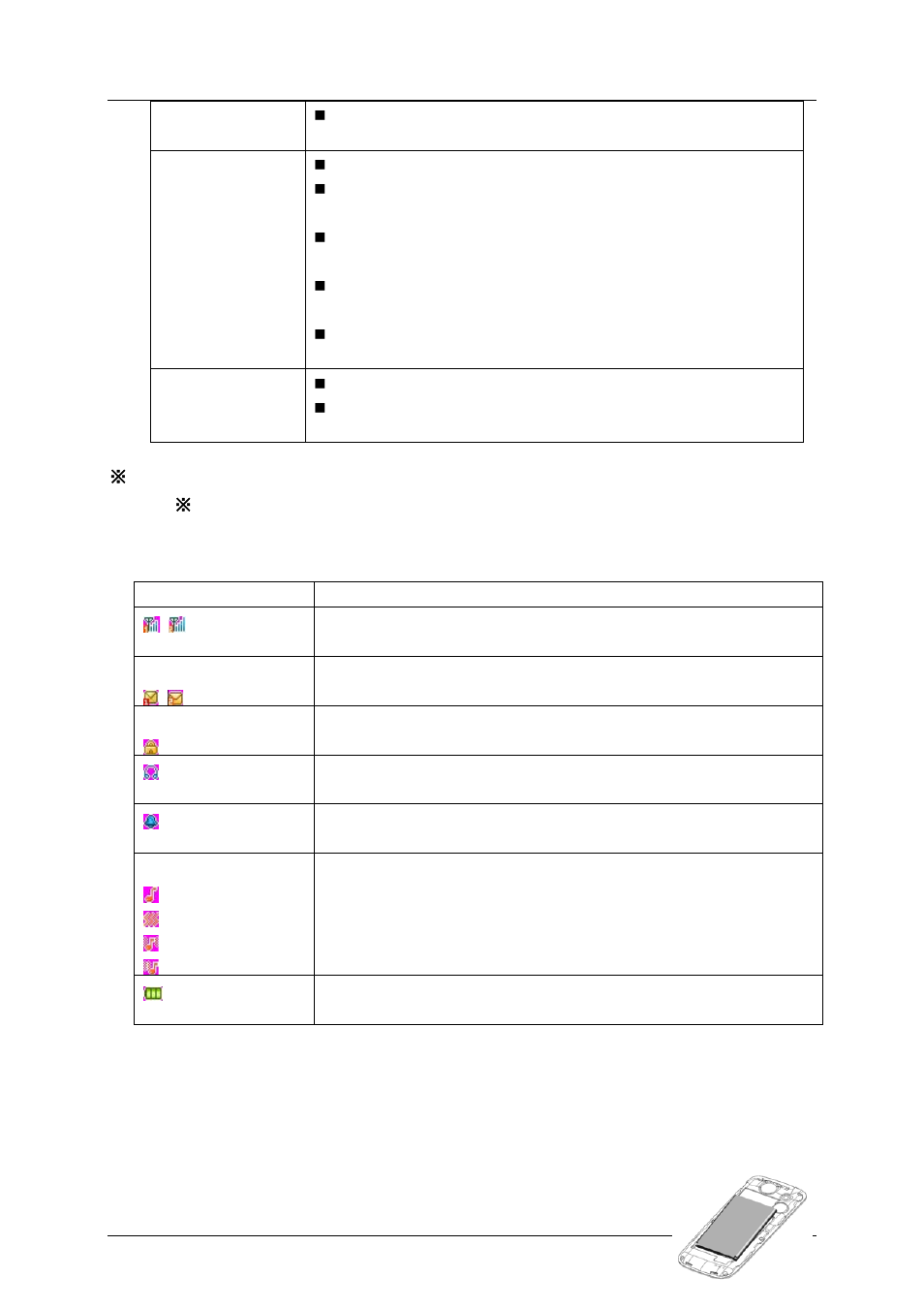 3 icons, 2 user guide, 1 installing the battery | Icons, User guide, Installing the battery | Verykool i123 User Manual | Page 4 / 11
