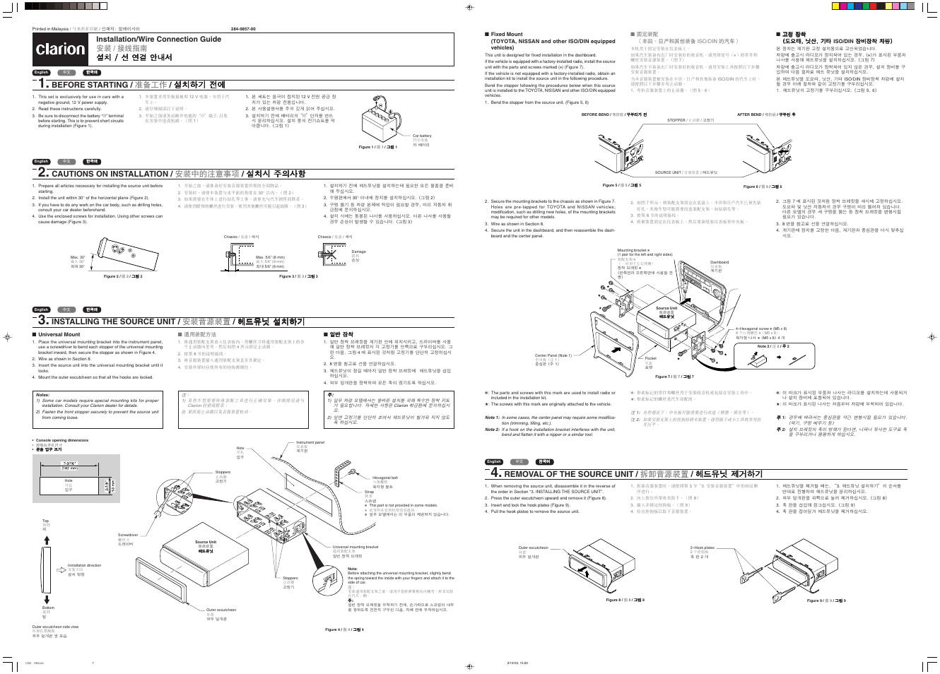 Clarion DB246 User Manual | 2 pages