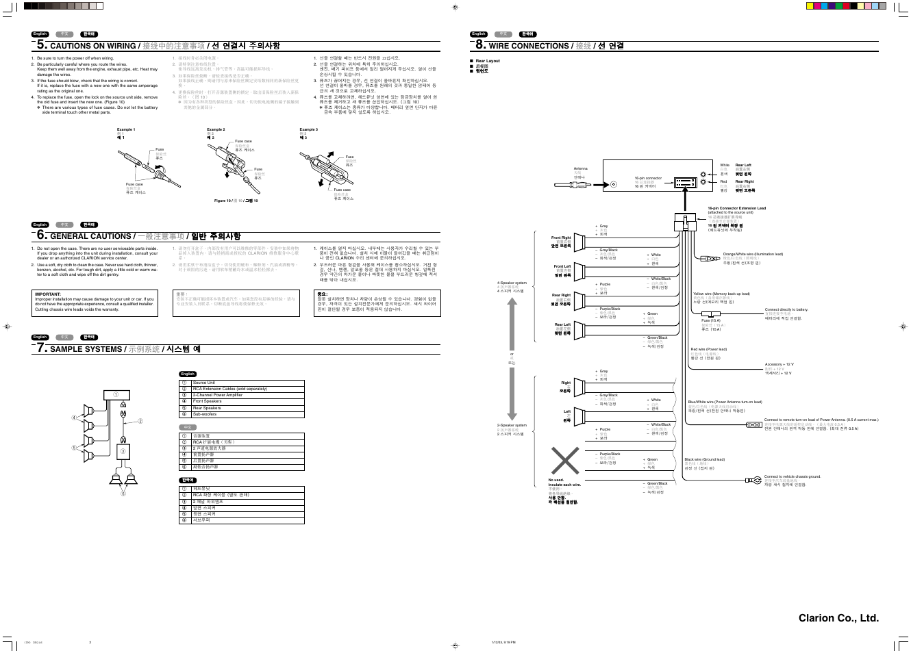 Clarion co., ltd, Cautions on wiring, General cautions | Sample systems, Wire connections | Clarion DB246 User Manual | Page 2 / 2