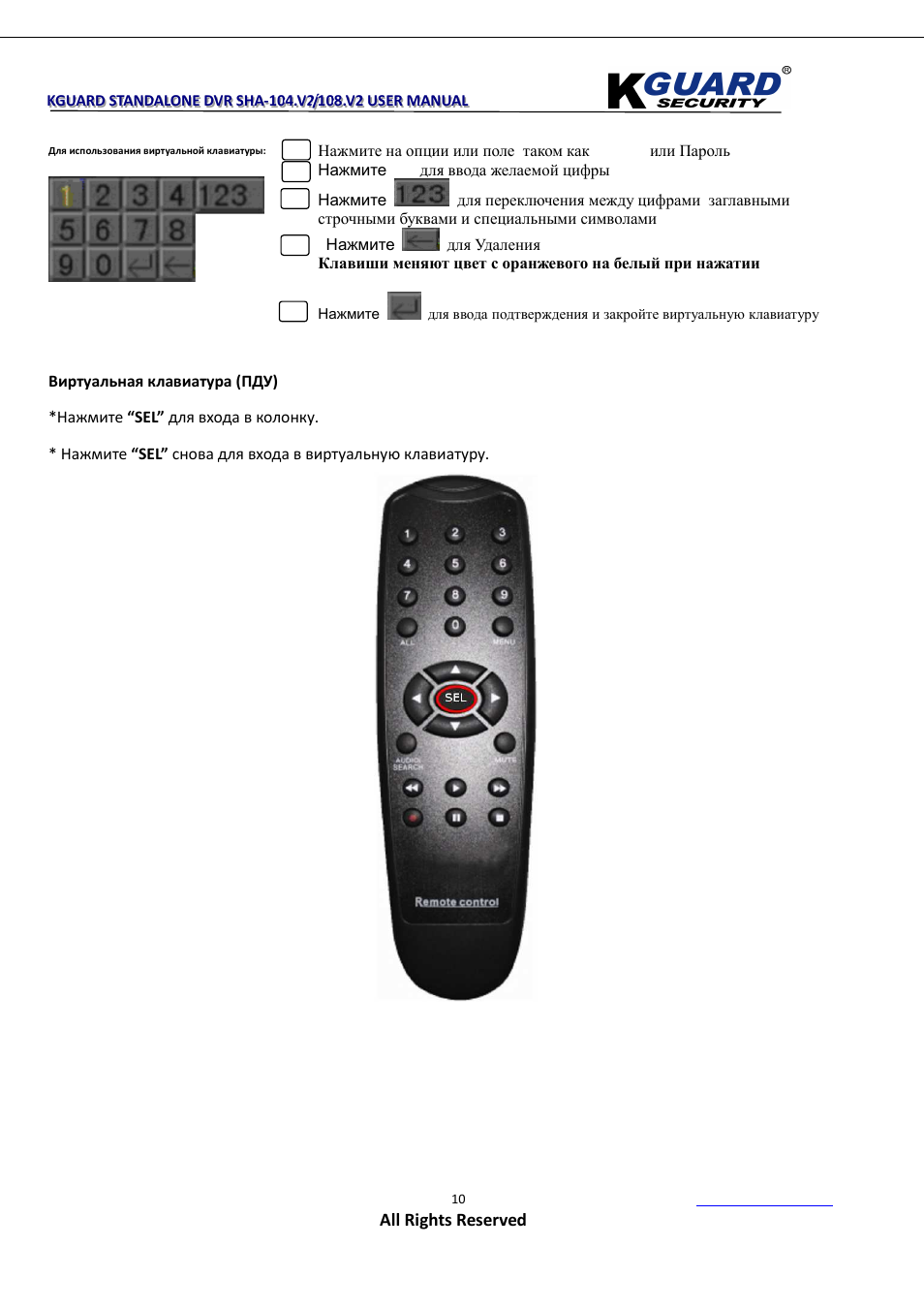 KGUARD Security SHA108.V2 User Manual | Page 14 / 147