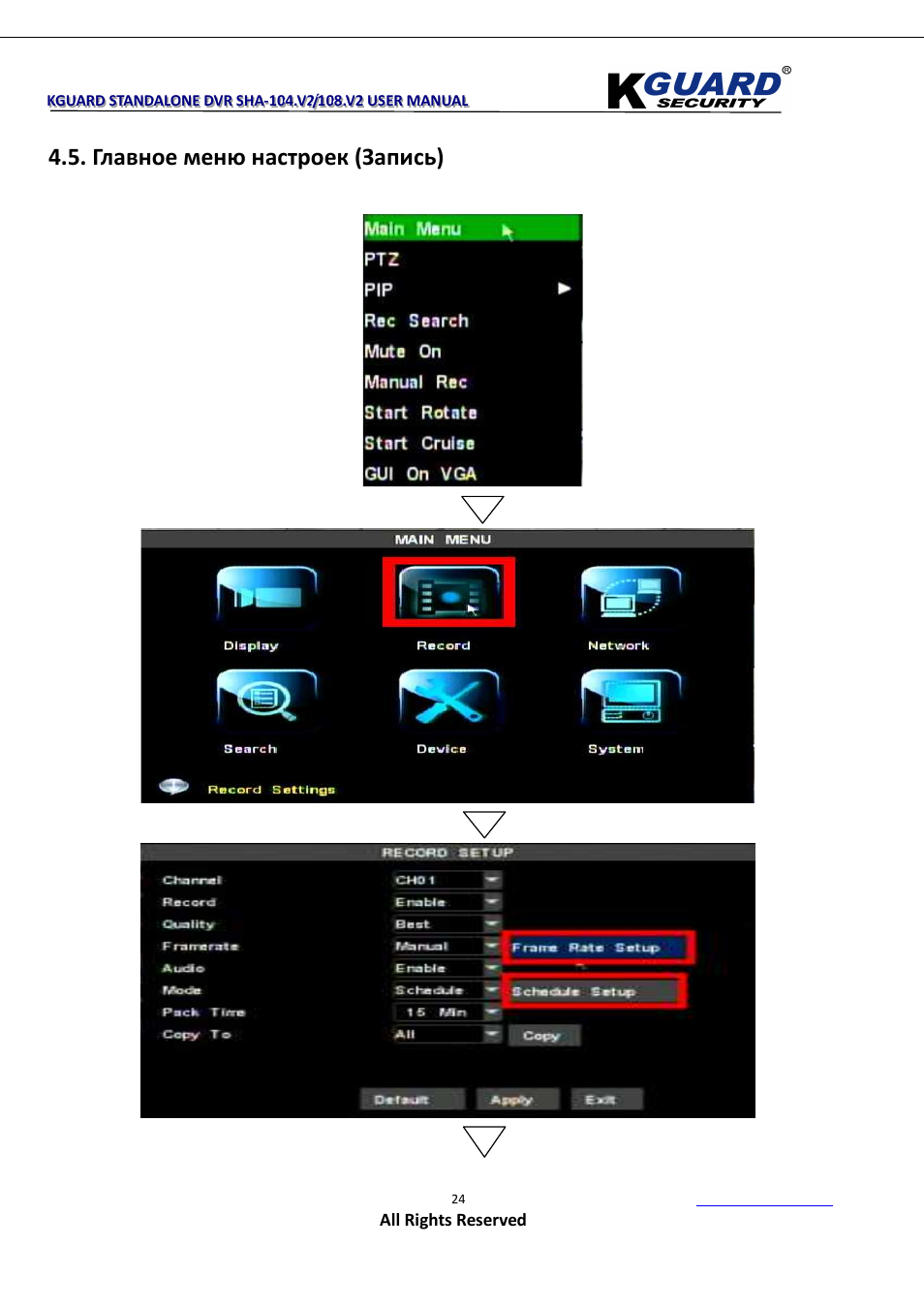 Главное меню настроек (запись) | KGUARD Security SHA108.V2 User Manual | Page 28 / 147