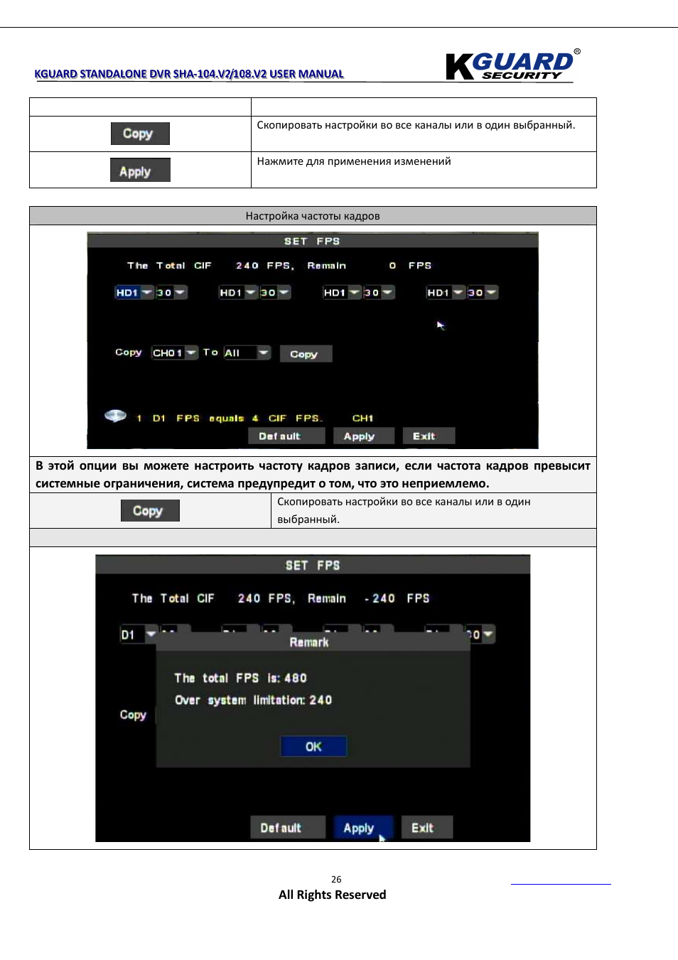 KGUARD Security SHA108.V2 User Manual | Page 30 / 147