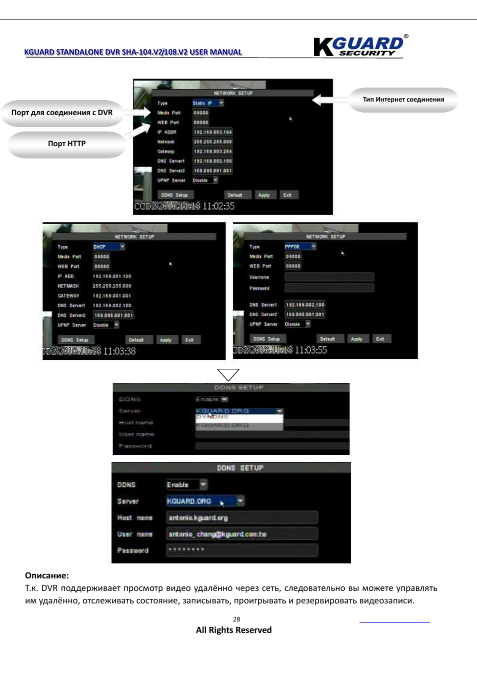 KGUARD Security SHA108.V2 User Manual | Page 32 / 147