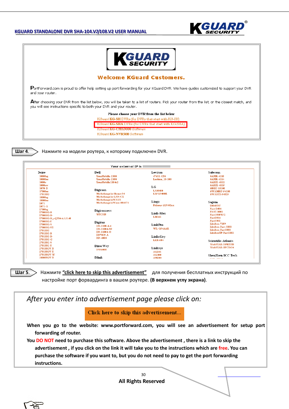 KGUARD Security SHA108.V2 User Manual | Page 34 / 147