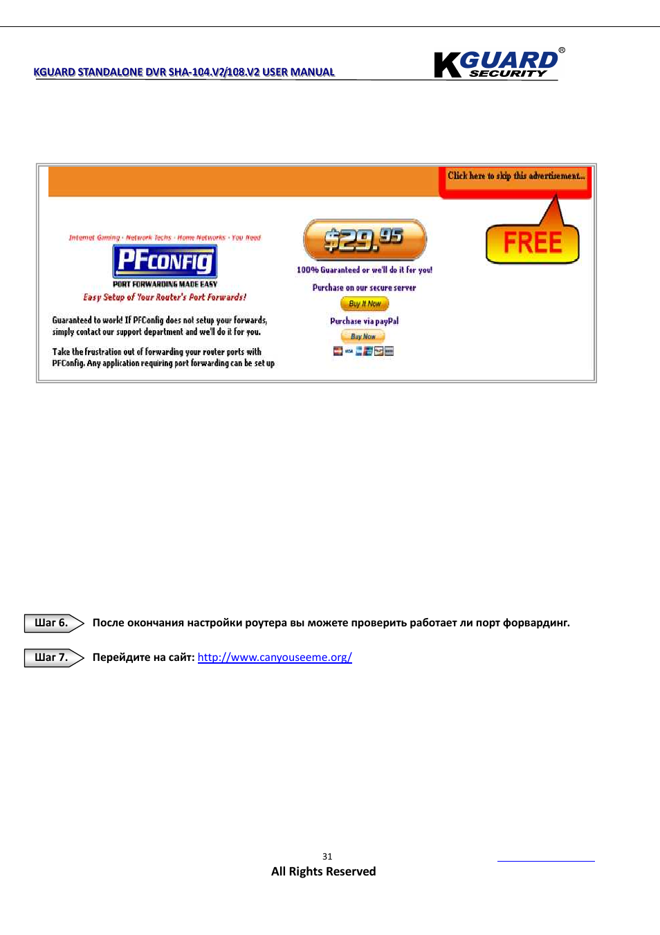 KGUARD Security SHA108.V2 User Manual | Page 35 / 147