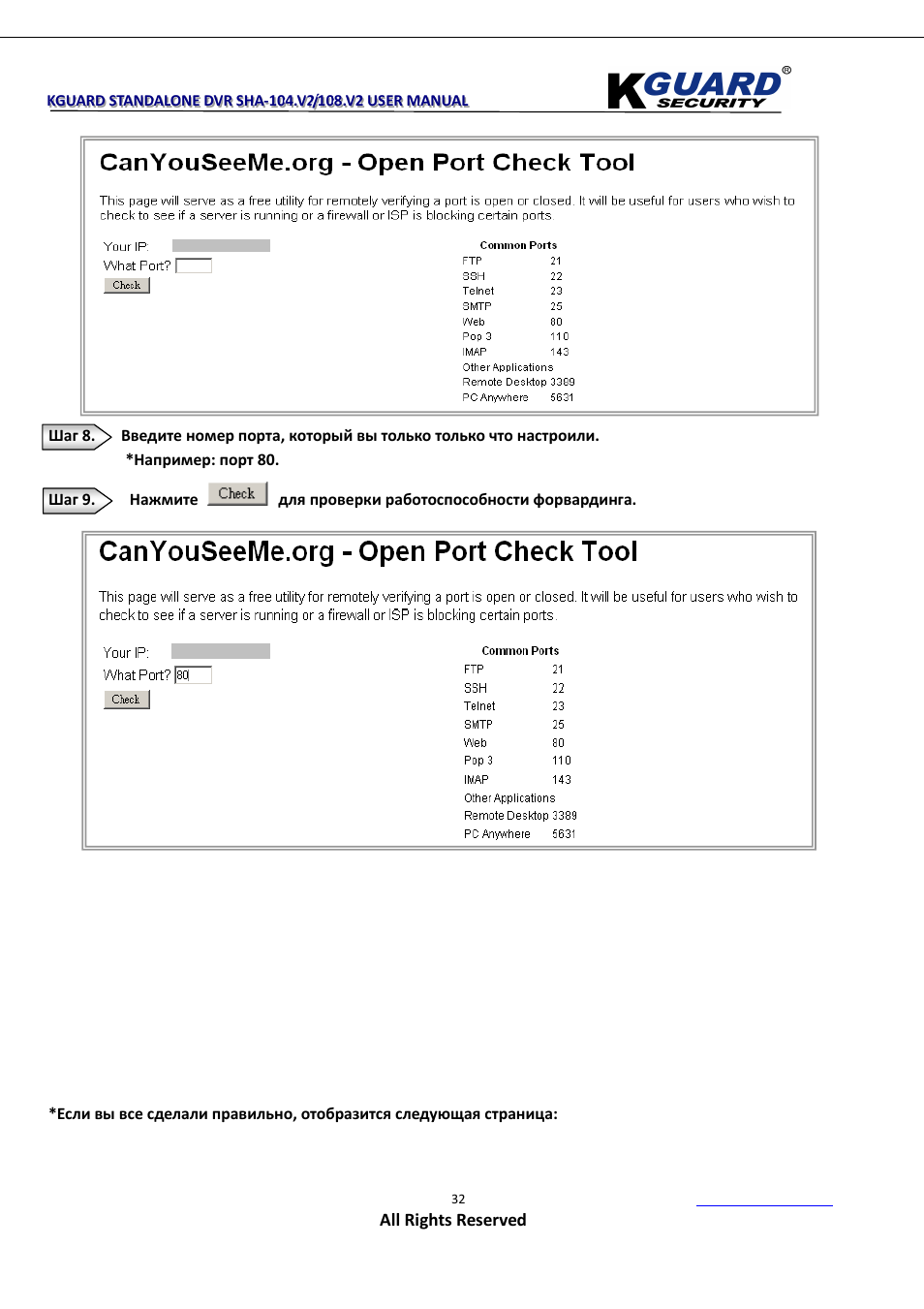 KGUARD Security SHA108.V2 User Manual | Page 36 / 147