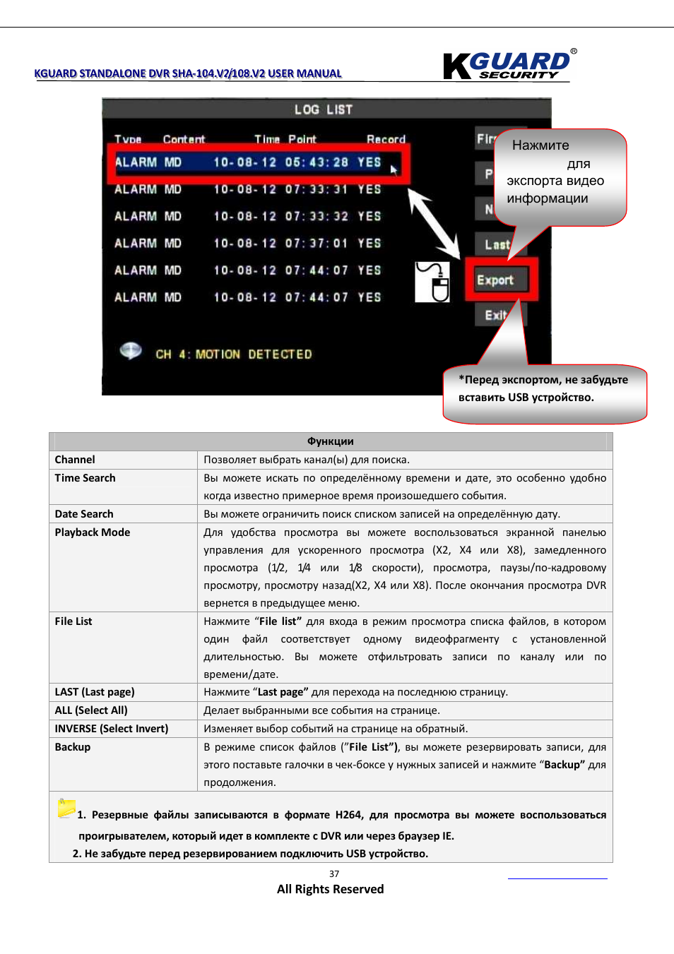KGUARD Security SHA108.V2 User Manual | Page 41 / 147