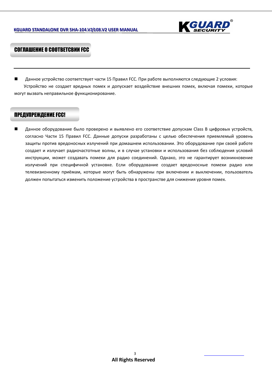 KGUARD Security SHA108.V2 User Manual | Page 7 / 147