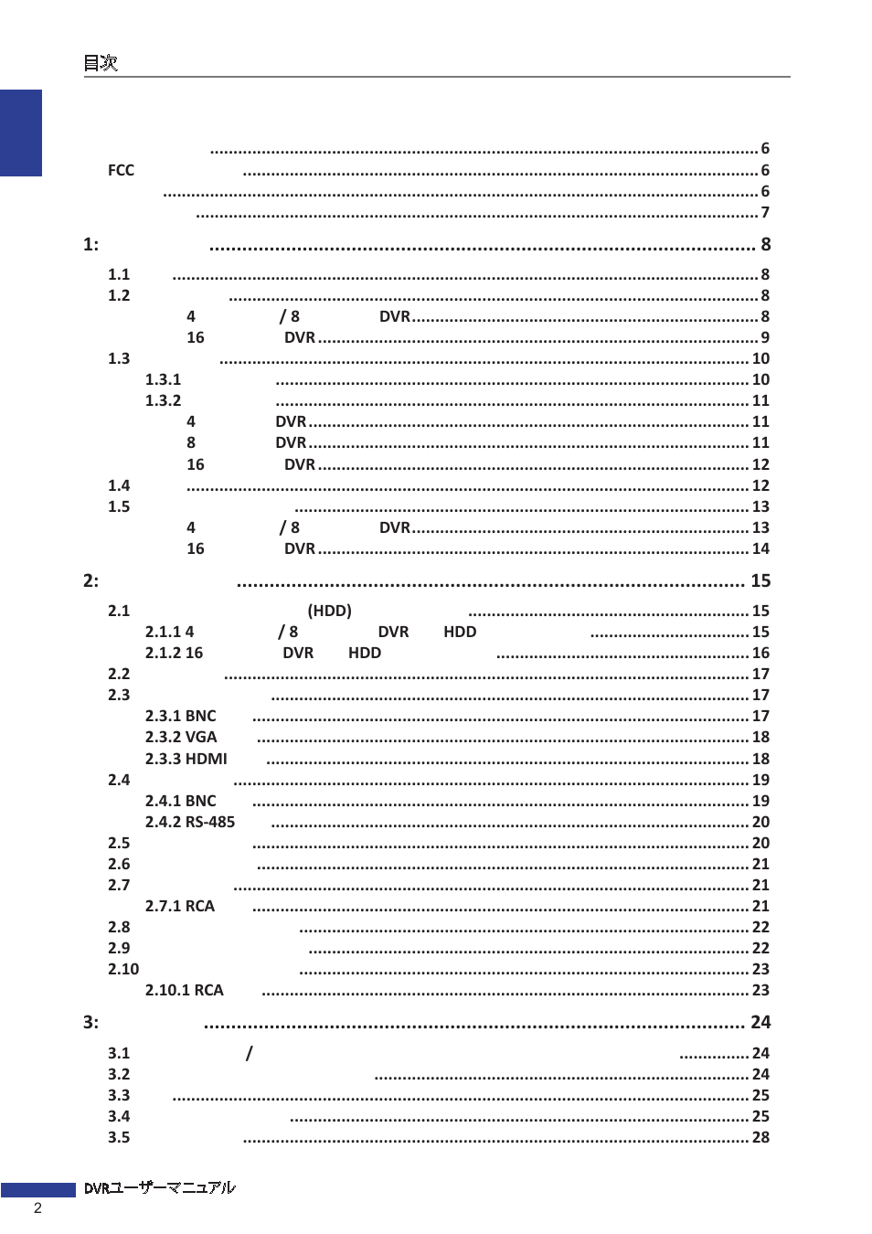 KGUARD Security EL1621 User Manual | Page 2 / 114