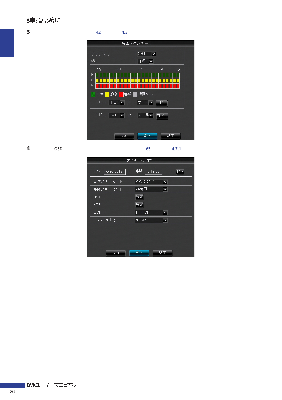 KGUARD Security EL1621 User Manual | Page 26 / 114