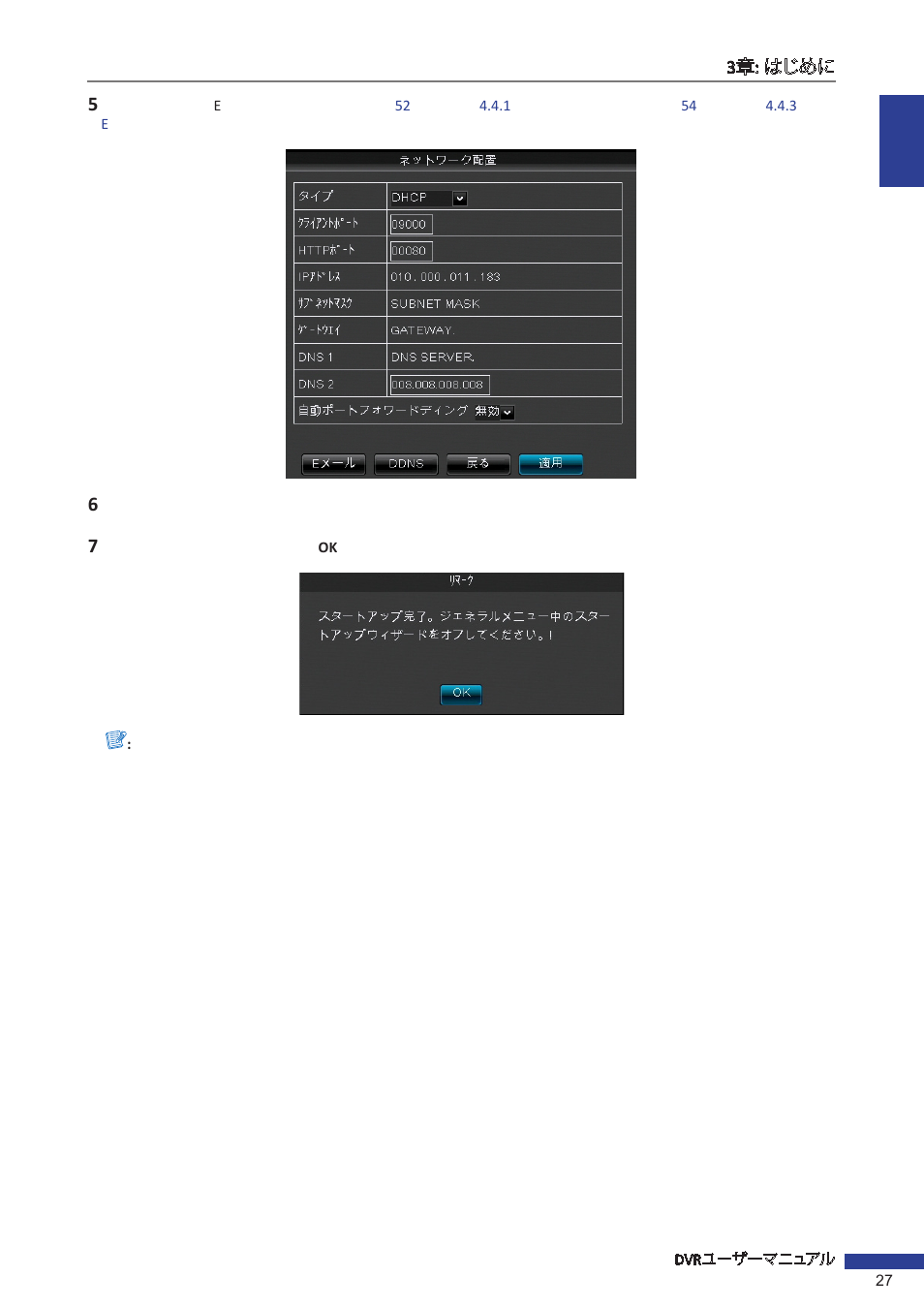 KGUARD Security EL1621 User Manual | Page 27 / 114
