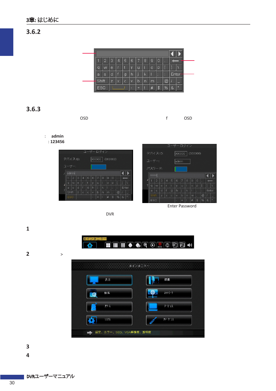 2 仮想キーボード, 3 画面のロック | KGUARD Security EL1621 User Manual | Page 30 / 114