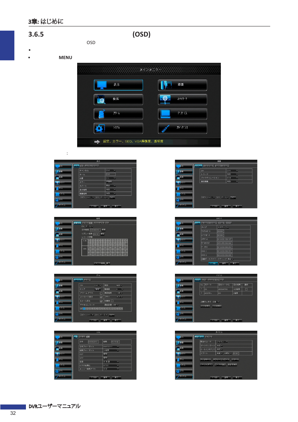 5 オンスクリーンディスプレイ (osd) メニュー, Osd), 5 (osd) | KGUARD Security EL1621 User Manual | Page 32 / 114