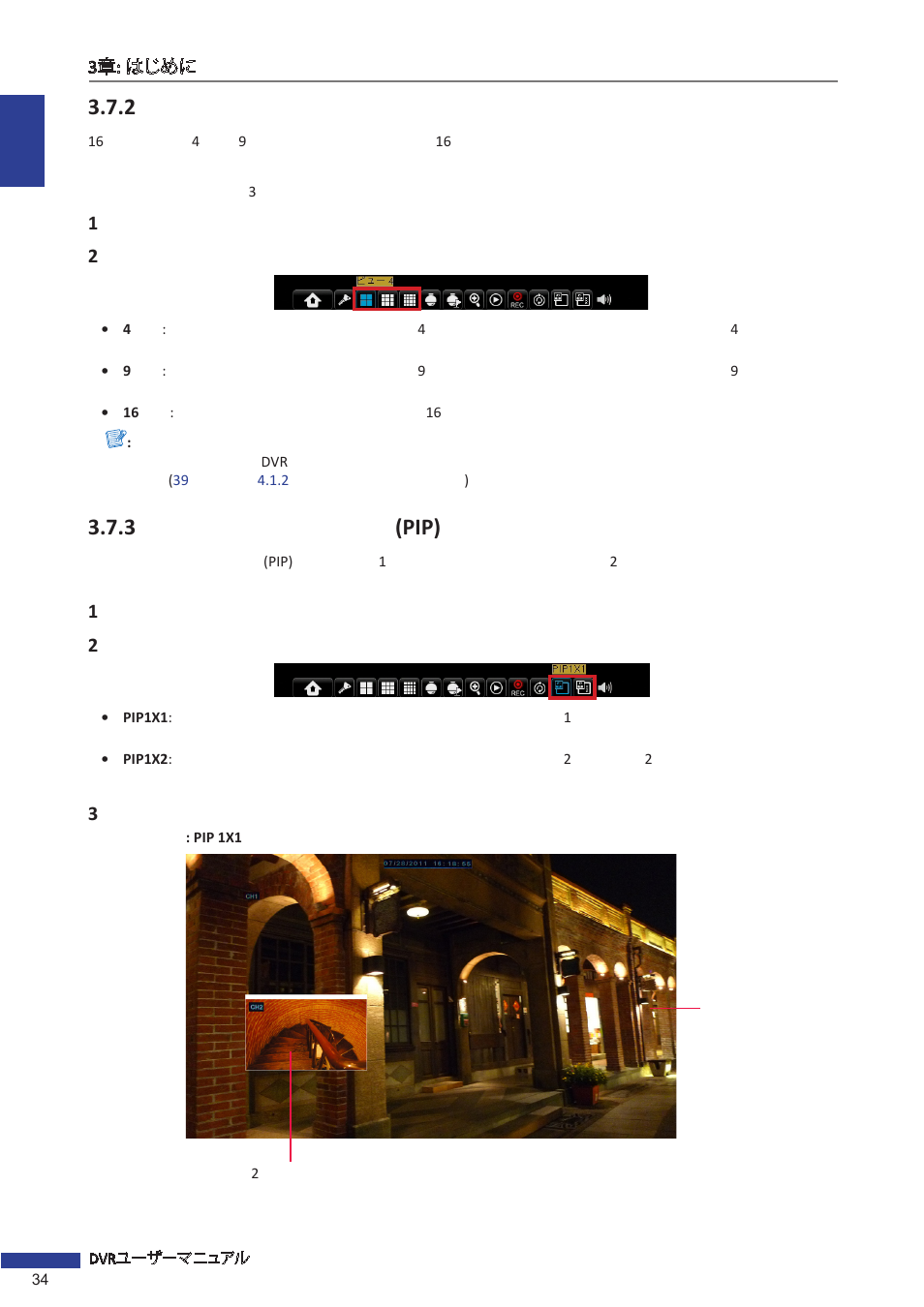 2 分割モード, 3 ピクチャーインピクチャー (pip) モード, Pip) | 3 (pip) | KGUARD Security EL1621 User Manual | Page 34 / 114
