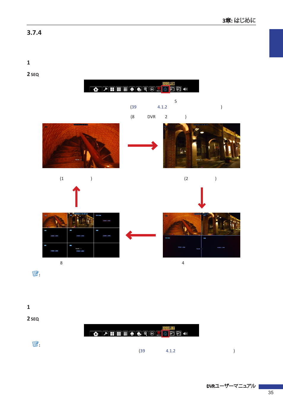 4 循環表示 | KGUARD Security EL1621 User Manual | Page 35 / 114