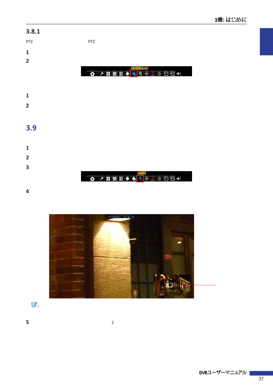 1 クルーズモード, 9 ズーム | KGUARD Security EL1621 User Manual | Page 37 / 114