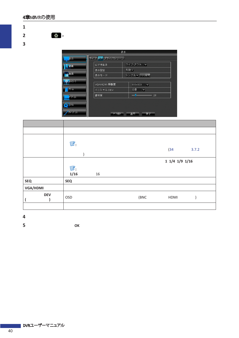 KGUARD Security EL1621 User Manual | Page 40 / 114