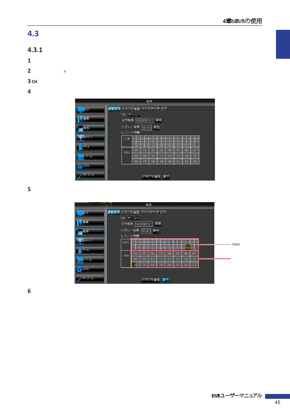 3 ビデオ検索, 1 ビデオの検索と再生 | KGUARD Security EL1621 User Manual | Page 45 / 114