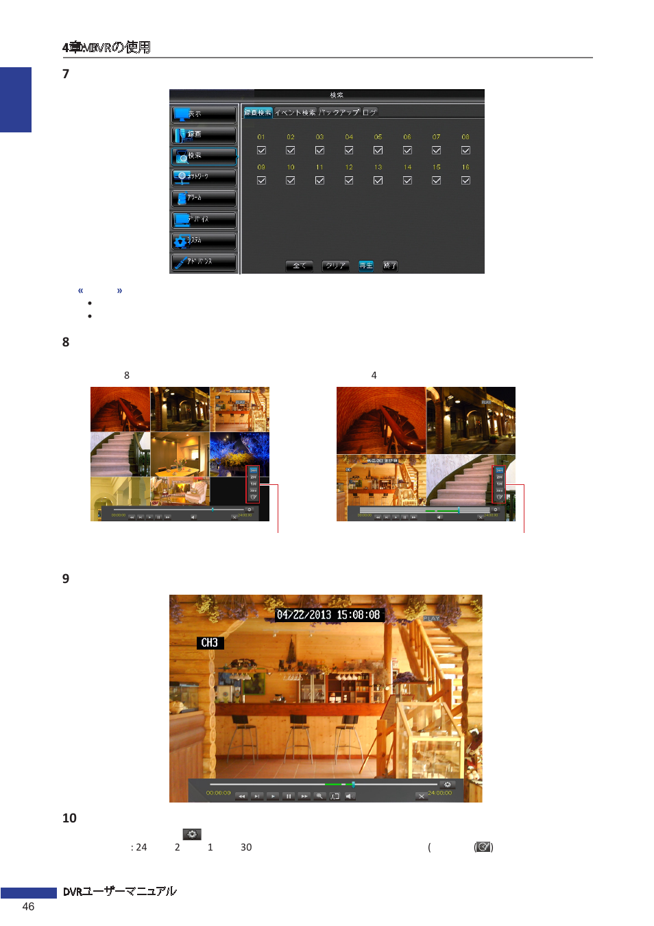 KGUARD Security EL1621 User Manual | Page 46 / 114